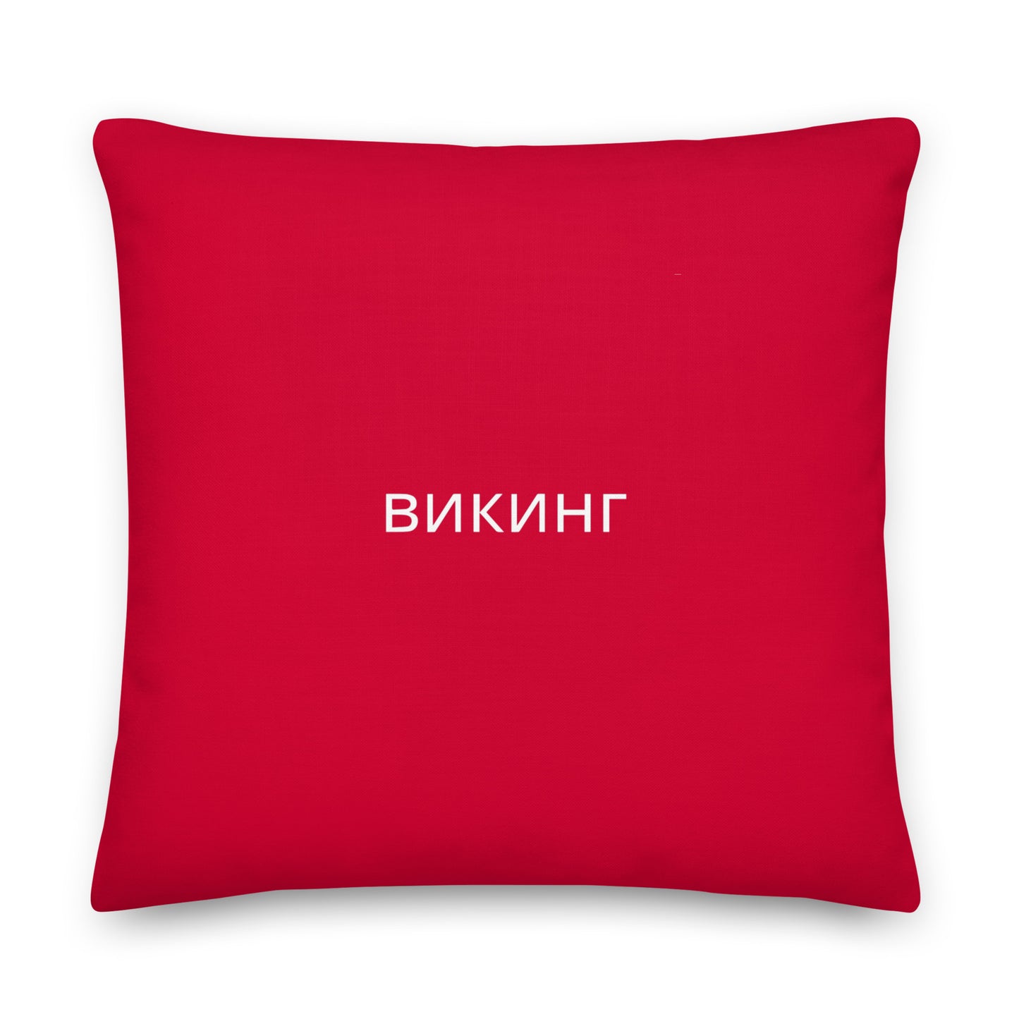 ВИКИНГ Original Lipstick Red Premium Pillow