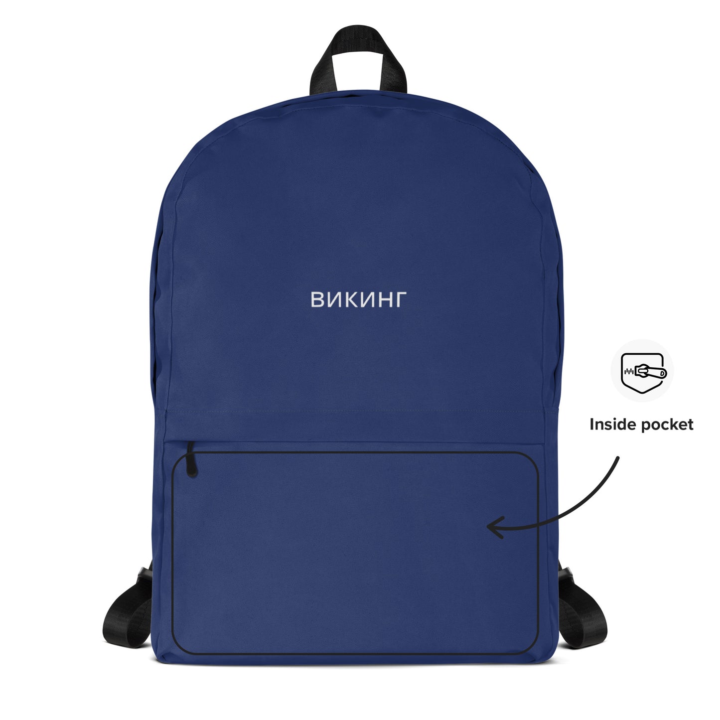 ВИКИНГ Original Navy Blue Backpack