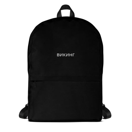 ВИКИНГ Original Midnight Black Backpack