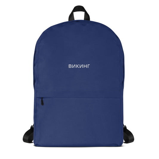 ВИКИНГ Original Navy Blue Backpack