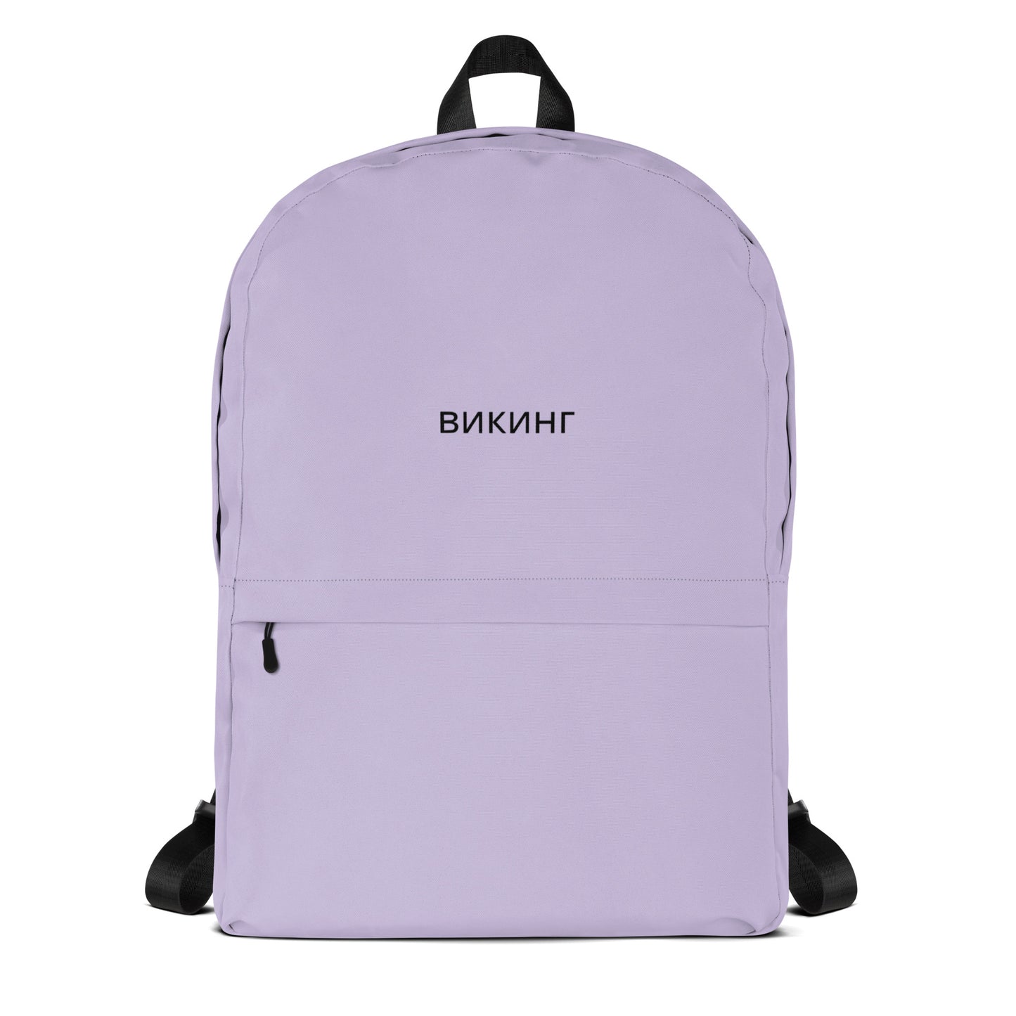 ВИКИНГ Original Lustful Purple Backpack