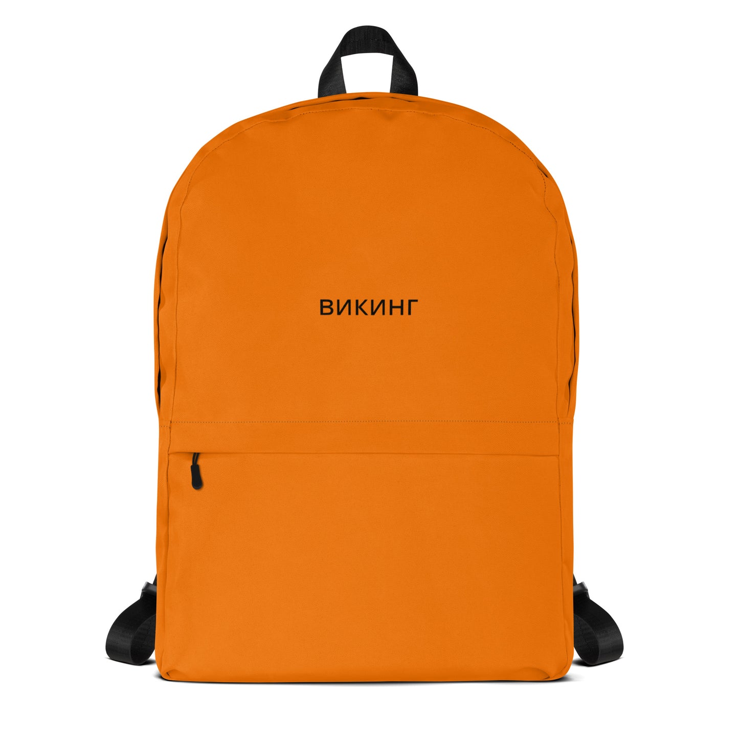 ВИКИНГ Original Tangerine Orange Backpack