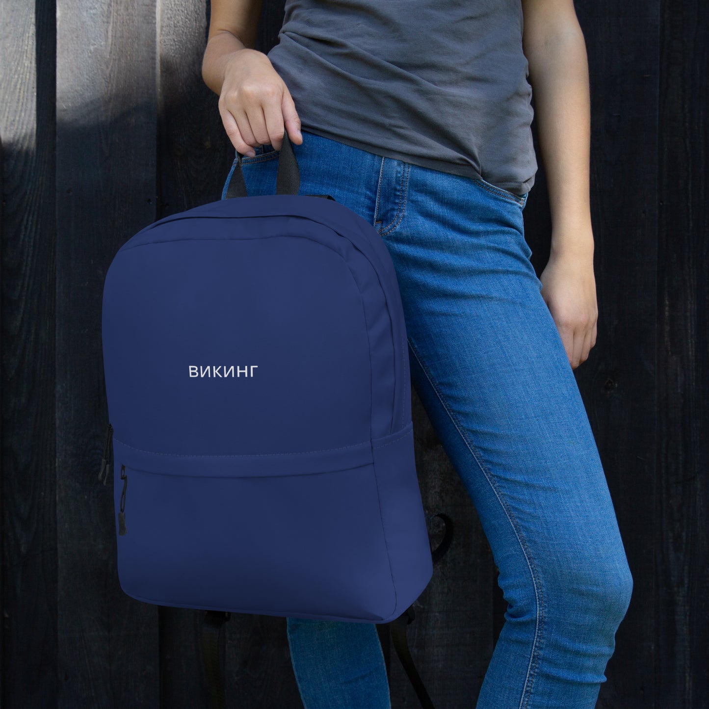 ВИКИНГ Original Navy Blue Backpack