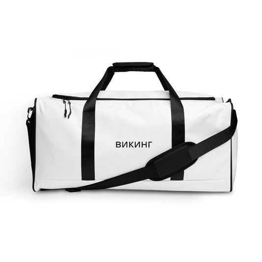 ВИКИНГ Original Snow White Duffel Bag