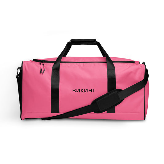 ВИКИНГ Original Bubble Gum Pink Duffel Bag