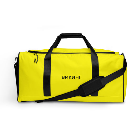 ВИКИНГ Original Bumble Bee Yellow Duffel Bag