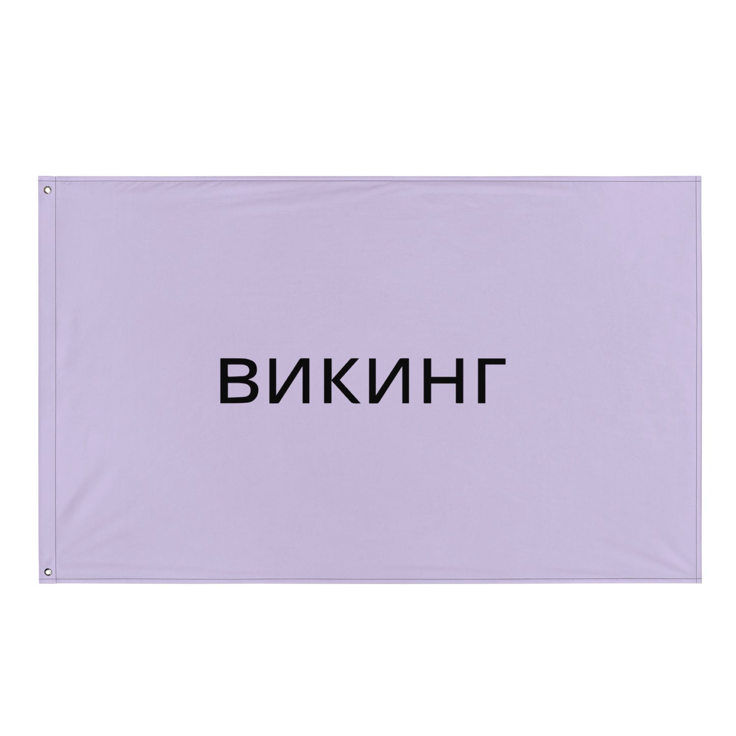 ВИКИНГ Original Lustful Purple Flag