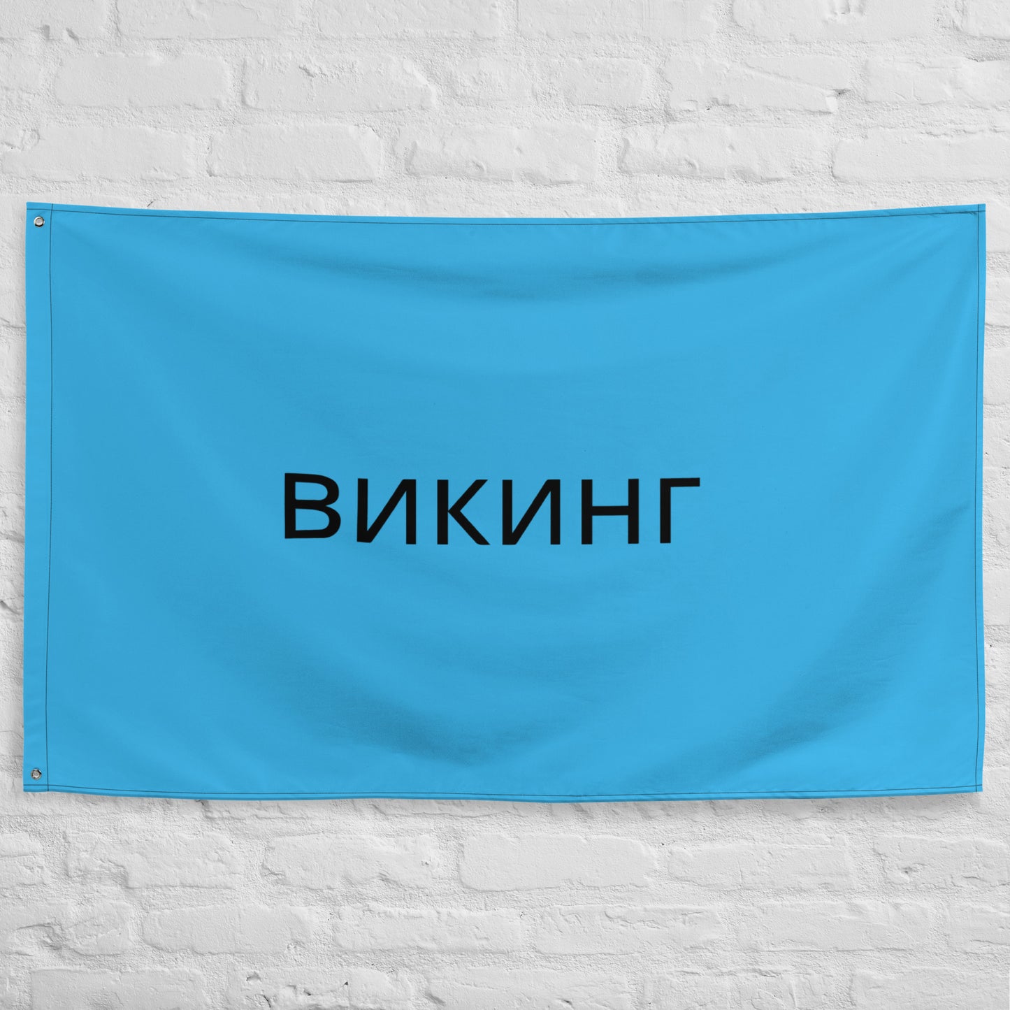 ВИКИНГ Original Olympic Blue Flag