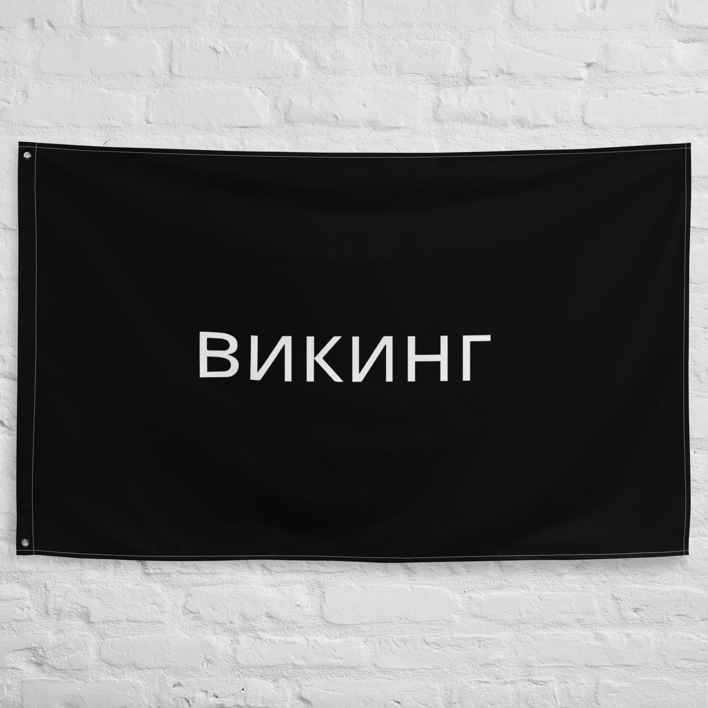 ВИКИНГ Original Midnight Black Flag