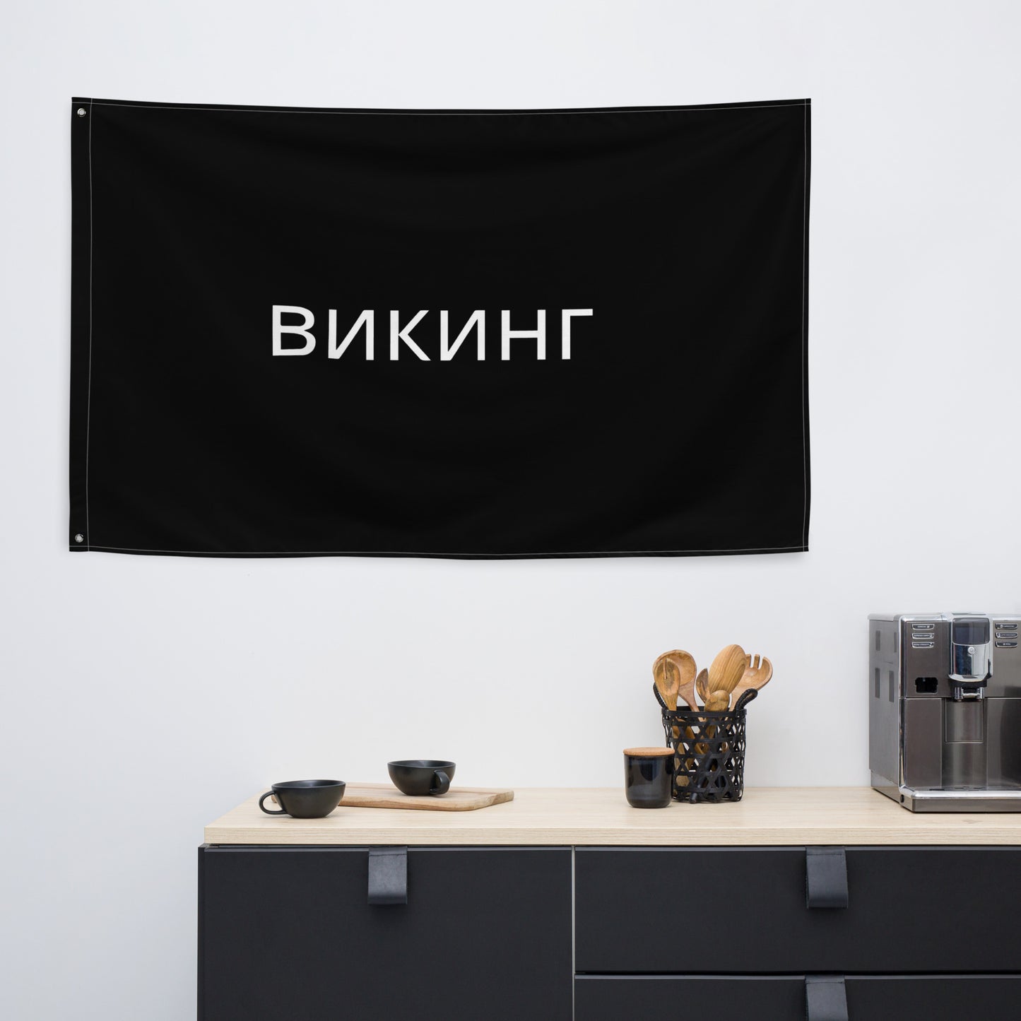 ВИКИНГ Original Midnight Black Flag