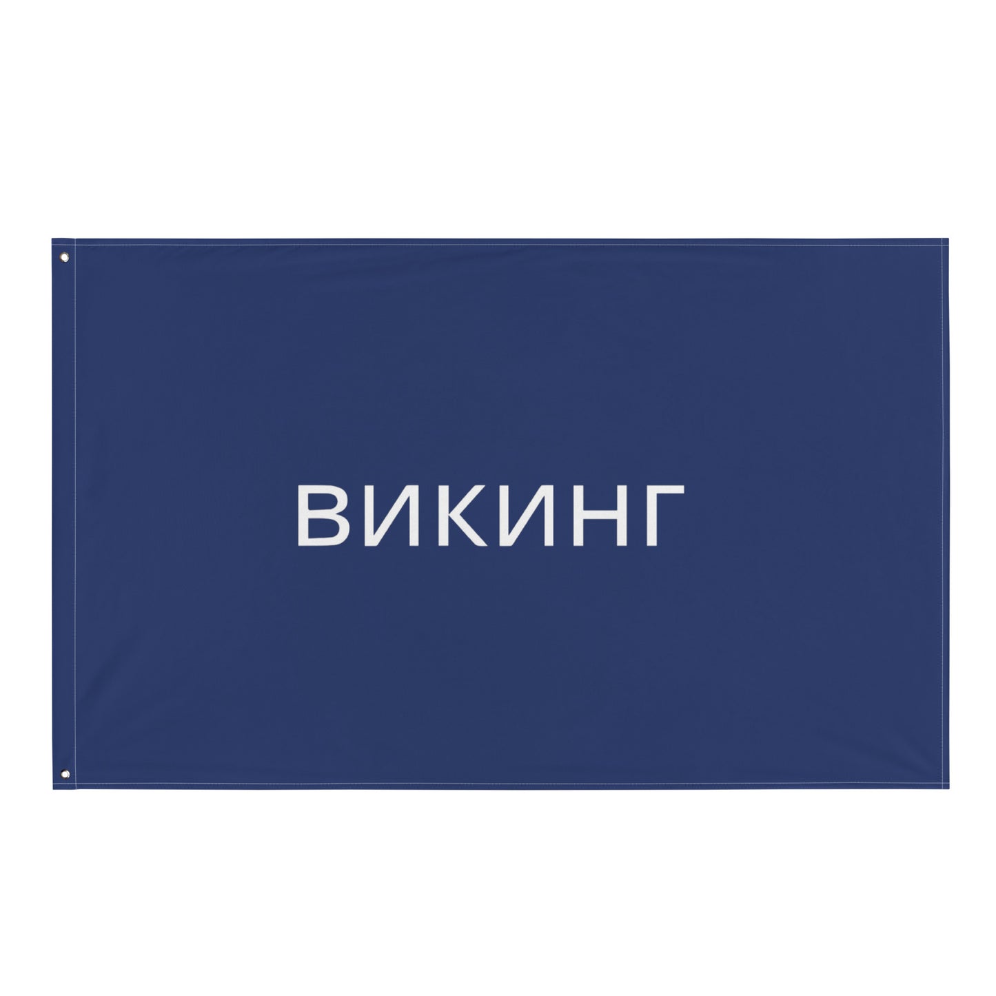 ВИКИНГ Original Navy Blue Flag