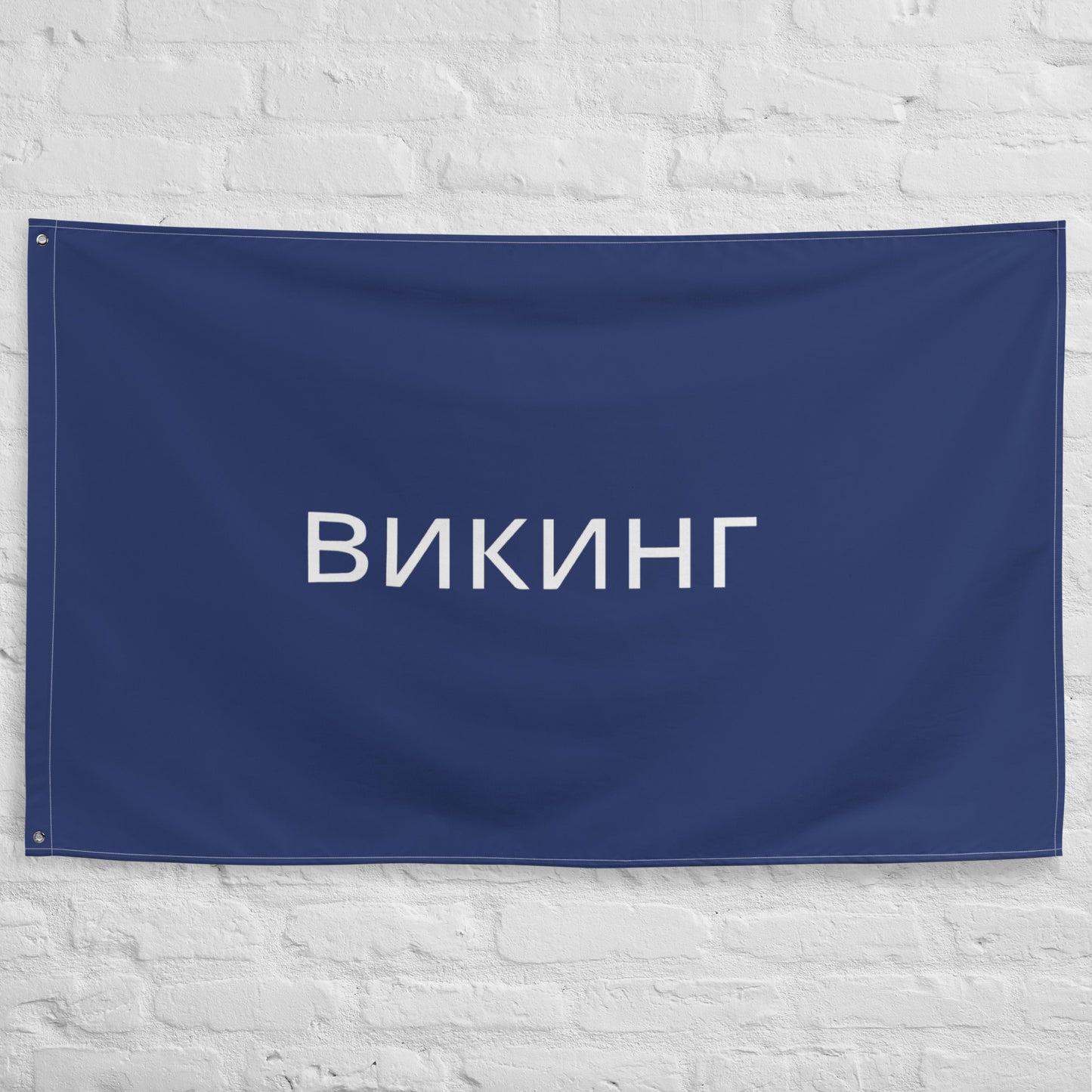 ВИКИНГ Original Navy Blue Flag