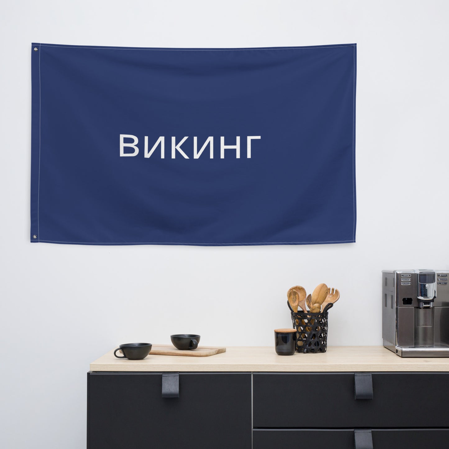 ВИКИНГ Original Navy Blue Flag