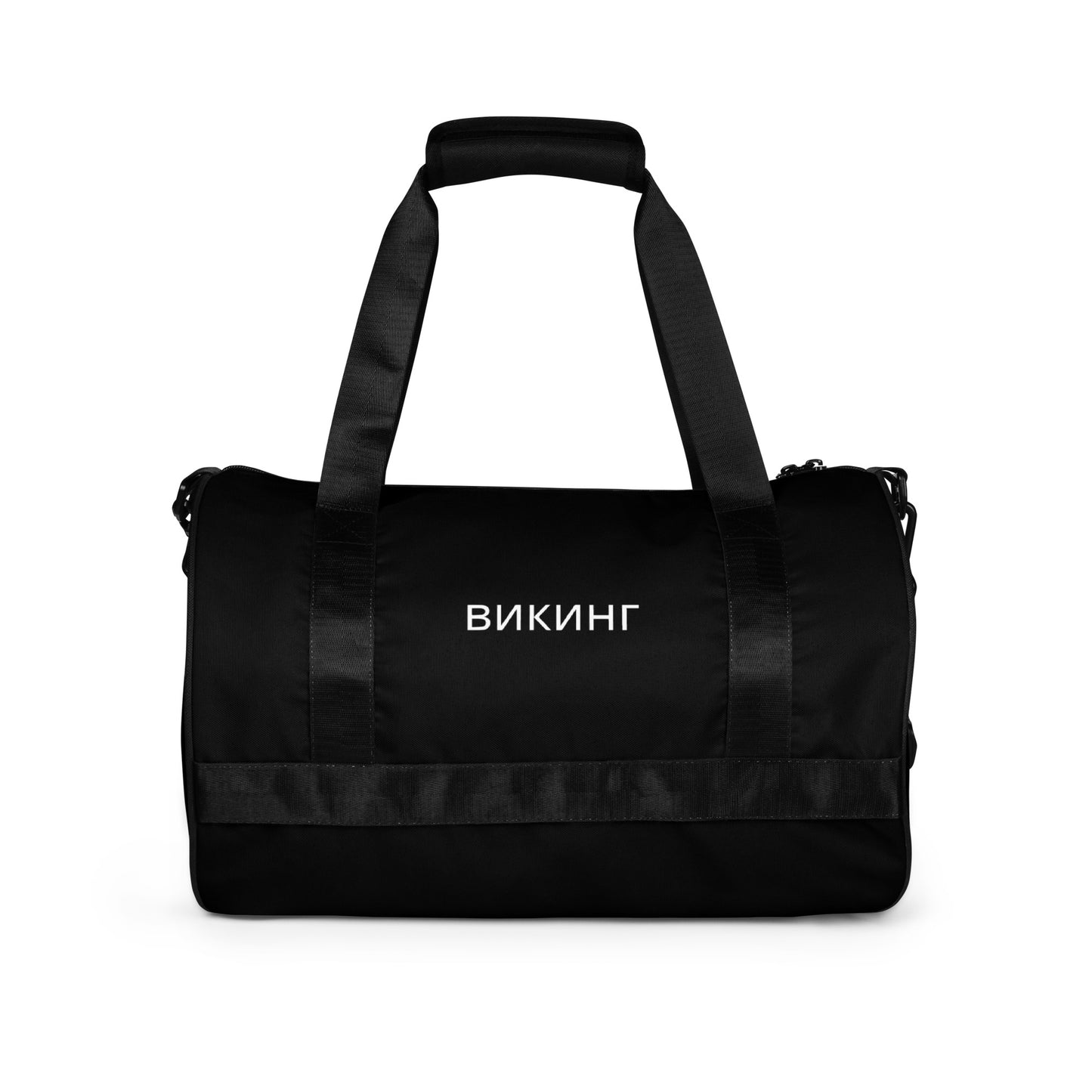 ВИКИНГ Original Midnight Black Gym Bag