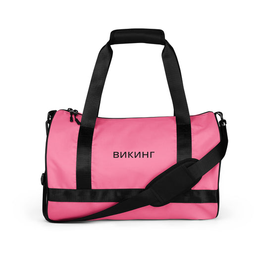 ВИКИНГ Original Bubble Gum Pink Gym Bag