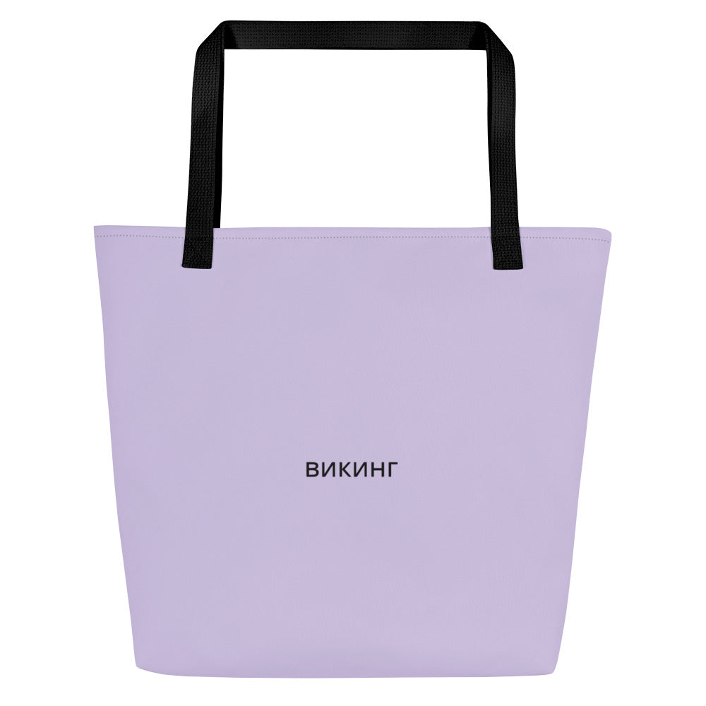 ВИКИНГ Original Lustful Purple Tote Bag Large with Pocket