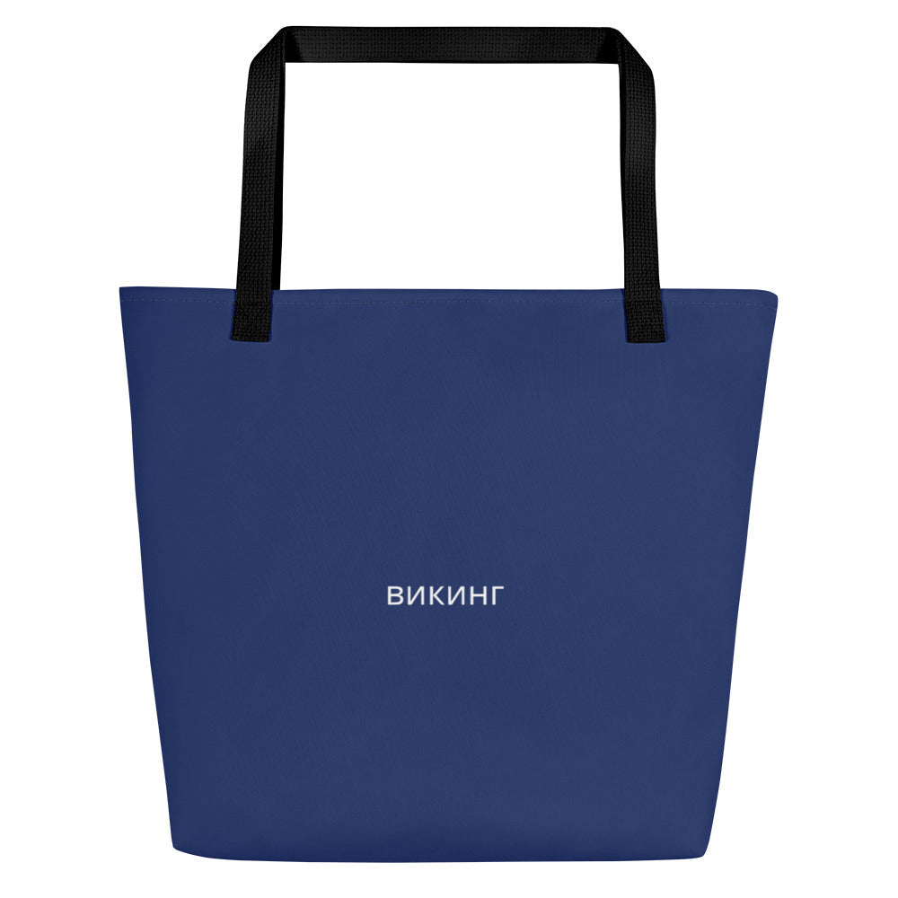 ВИКИНГ Original Navy Blue Tote Bag Large with Pocket