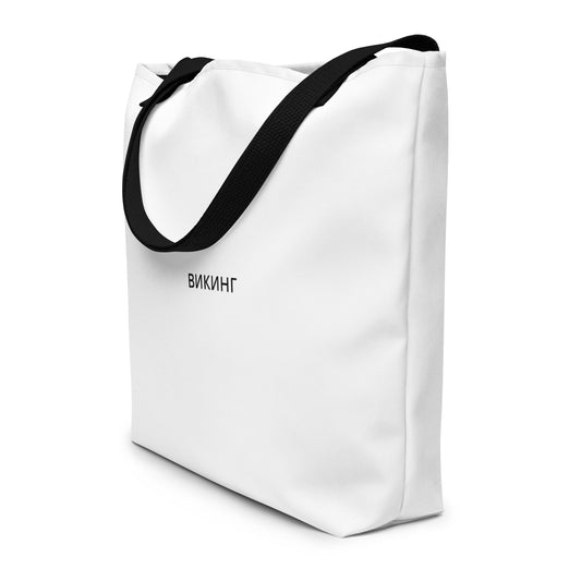 ВИКИНГ Original Snow White Tote Bag Large with Pocket