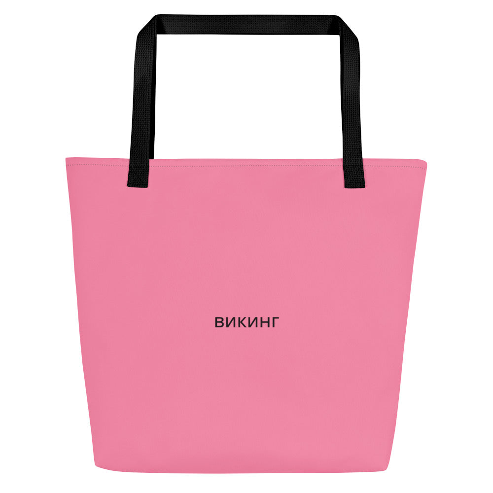 ВИКИНГ Original Bubble Gum Pink Tote Bag Large with Pocket