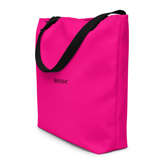 ВИКИНГ Original Bright Pink Tote Bag Large with Pocket