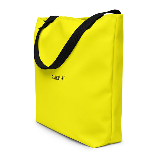 ВИКИНГ Original Bumble Bee Yellow Tote Bag Large with Pocket