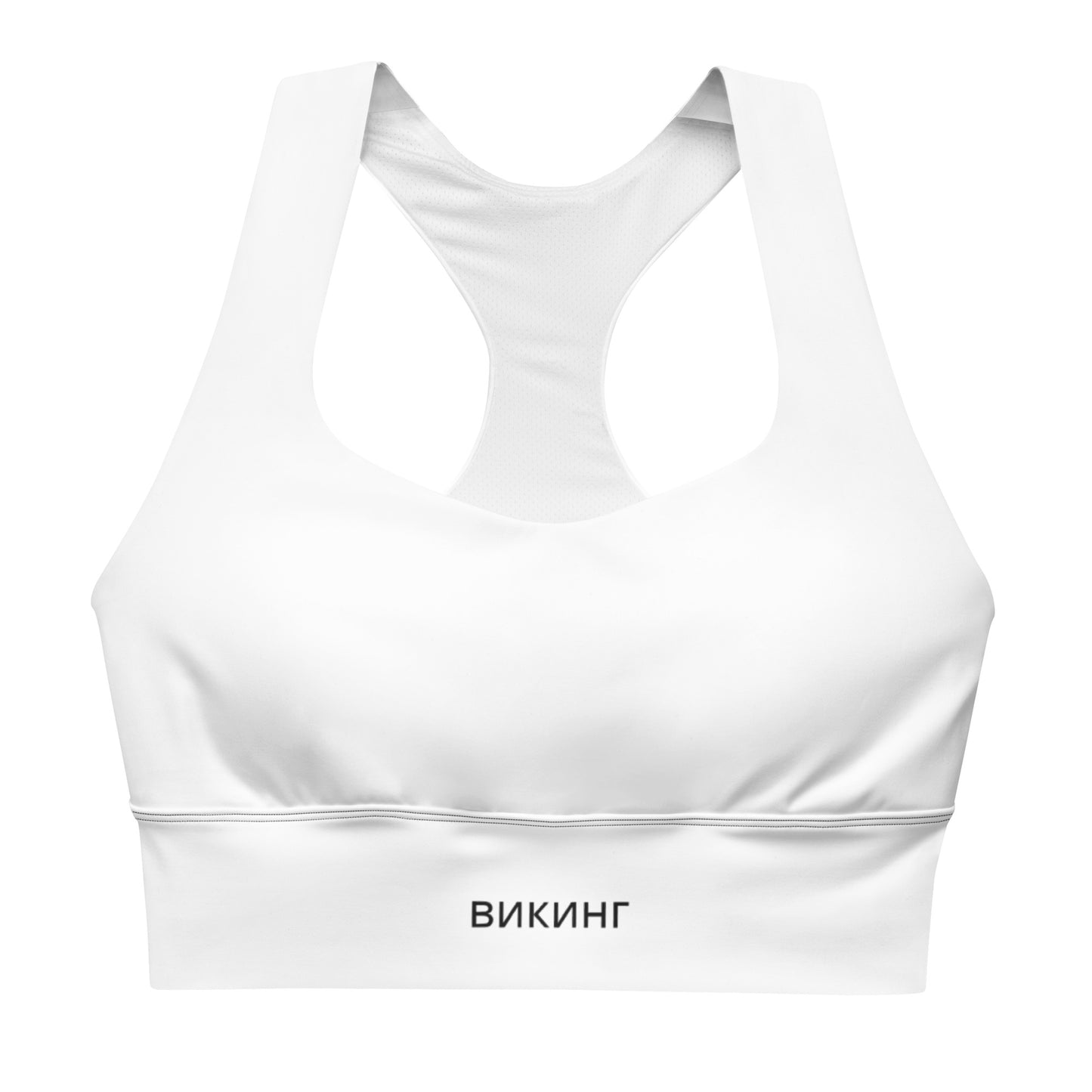 ВИКИНГ Original Snow White Longline Sports Bra