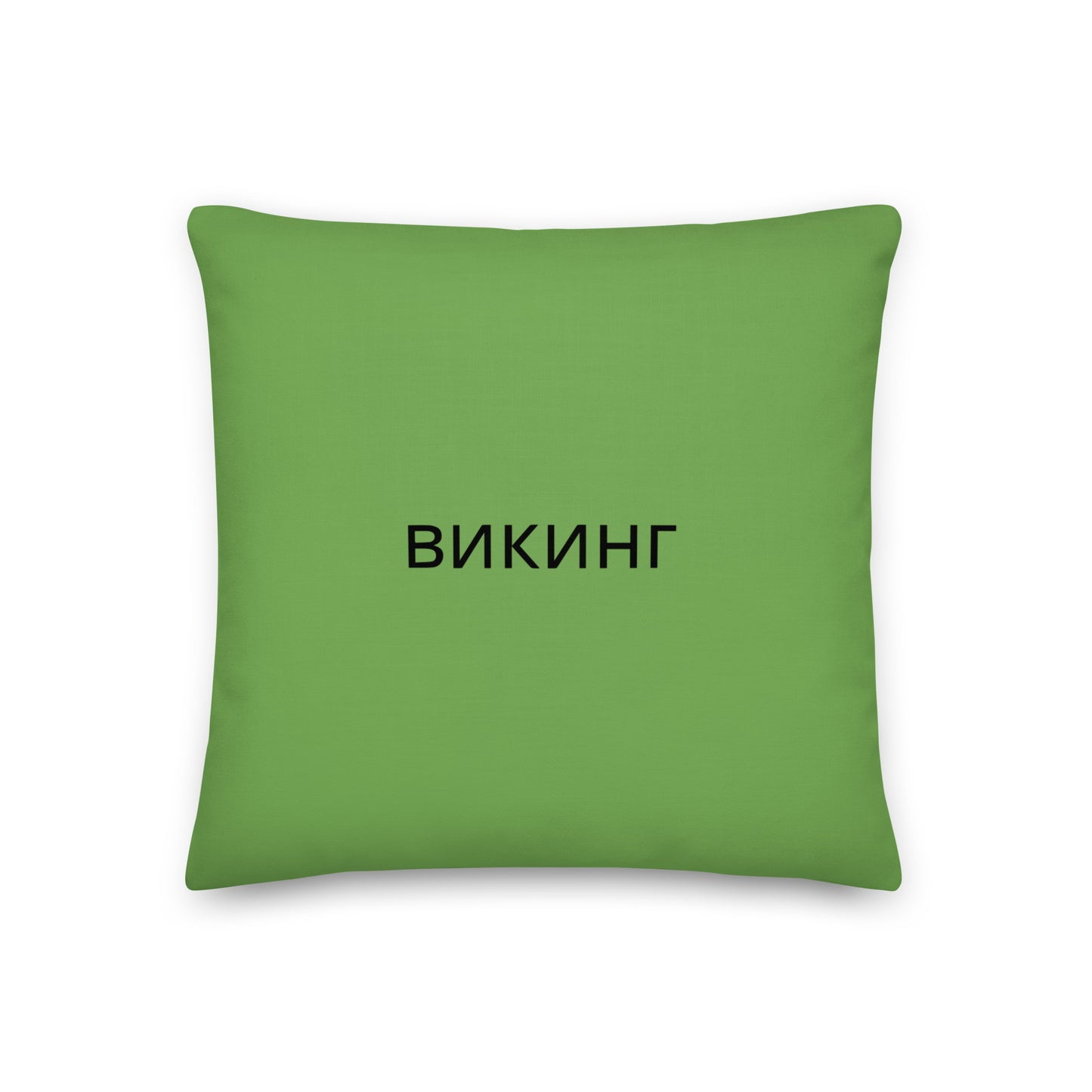 ВИКИНГ Original Shamrock Green Premium Pillow