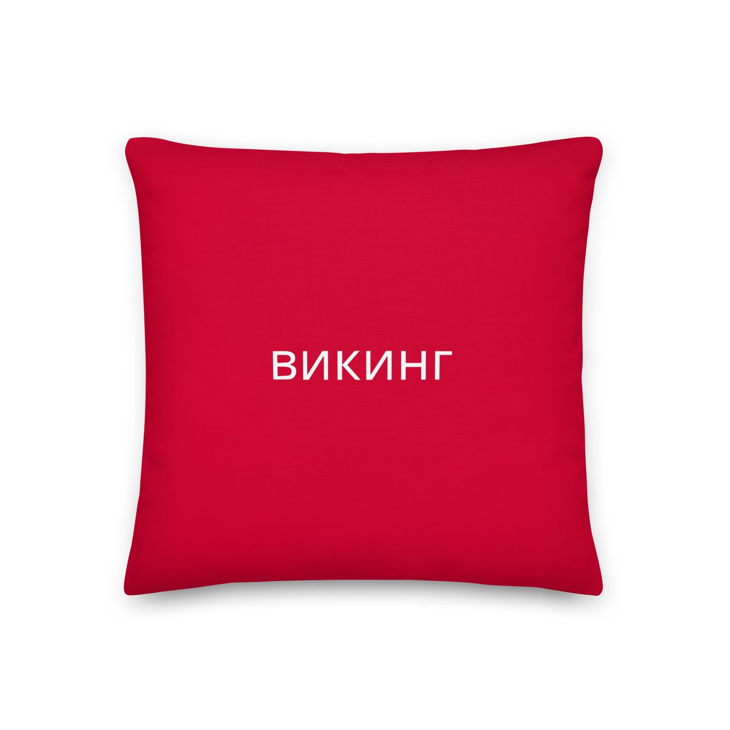 ВИКИНГ Original Lipstick Red Premium Pillow