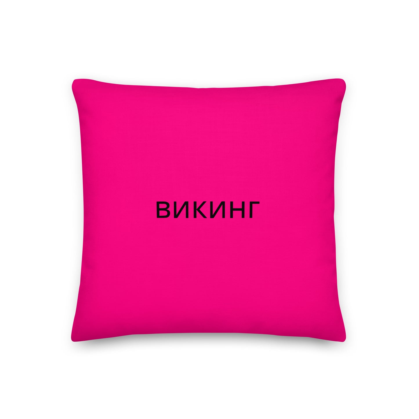 ВИКИНГ Original Bright Pink Premium Pillow