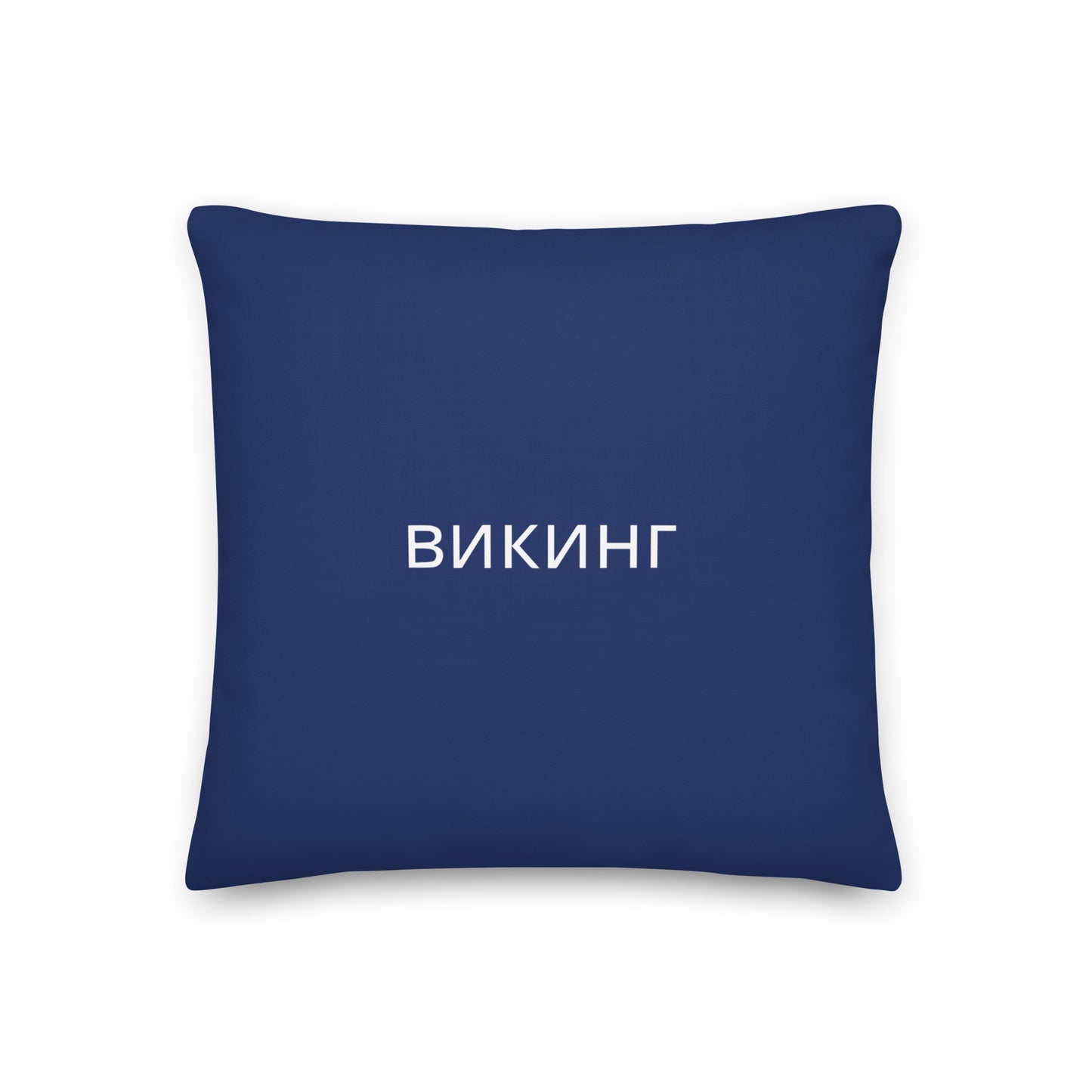 ВИКИНГ Original Navy Blue Premium Pillow