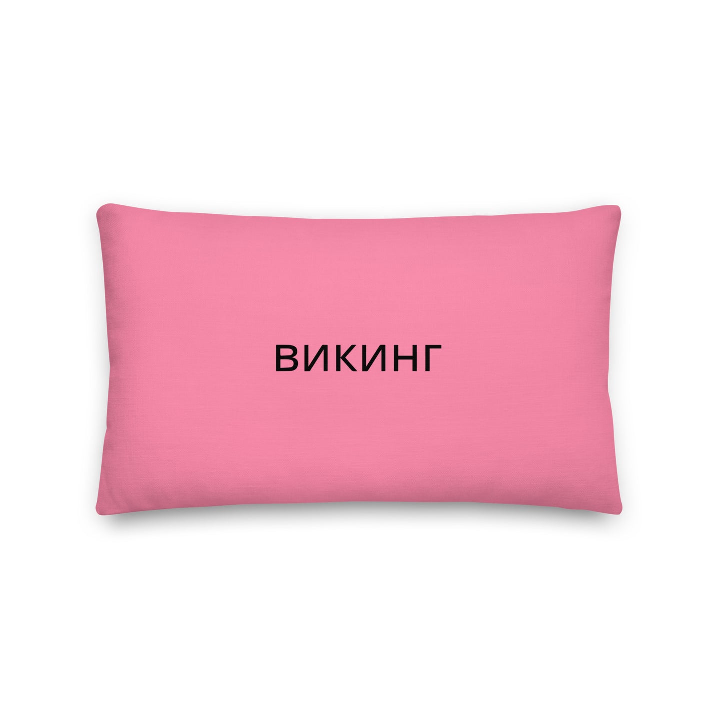 ВИКИНГ Original Bubble Gum Pink Premium Pillow