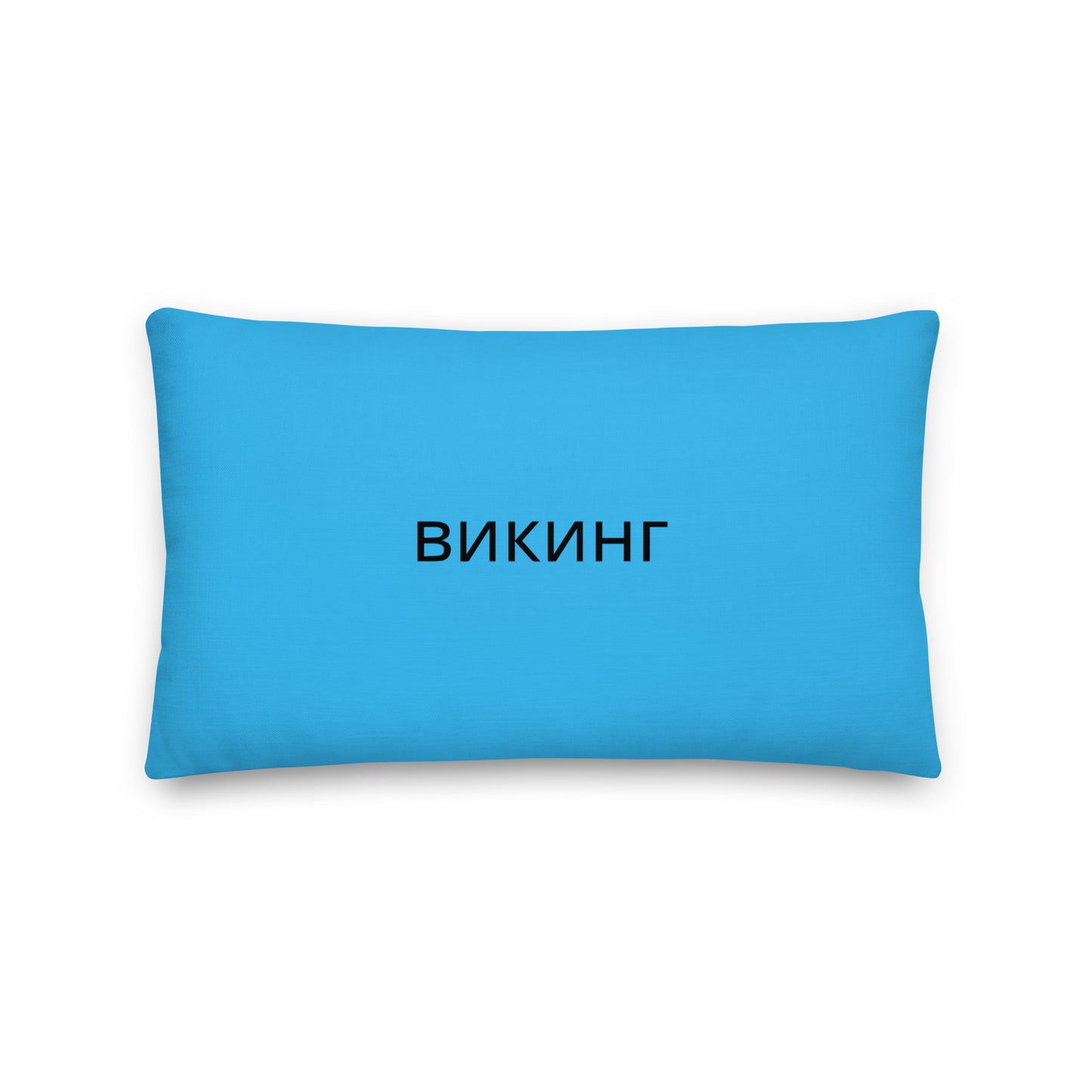 ВИКИНГ Original Olympic Blue Premium Pillow