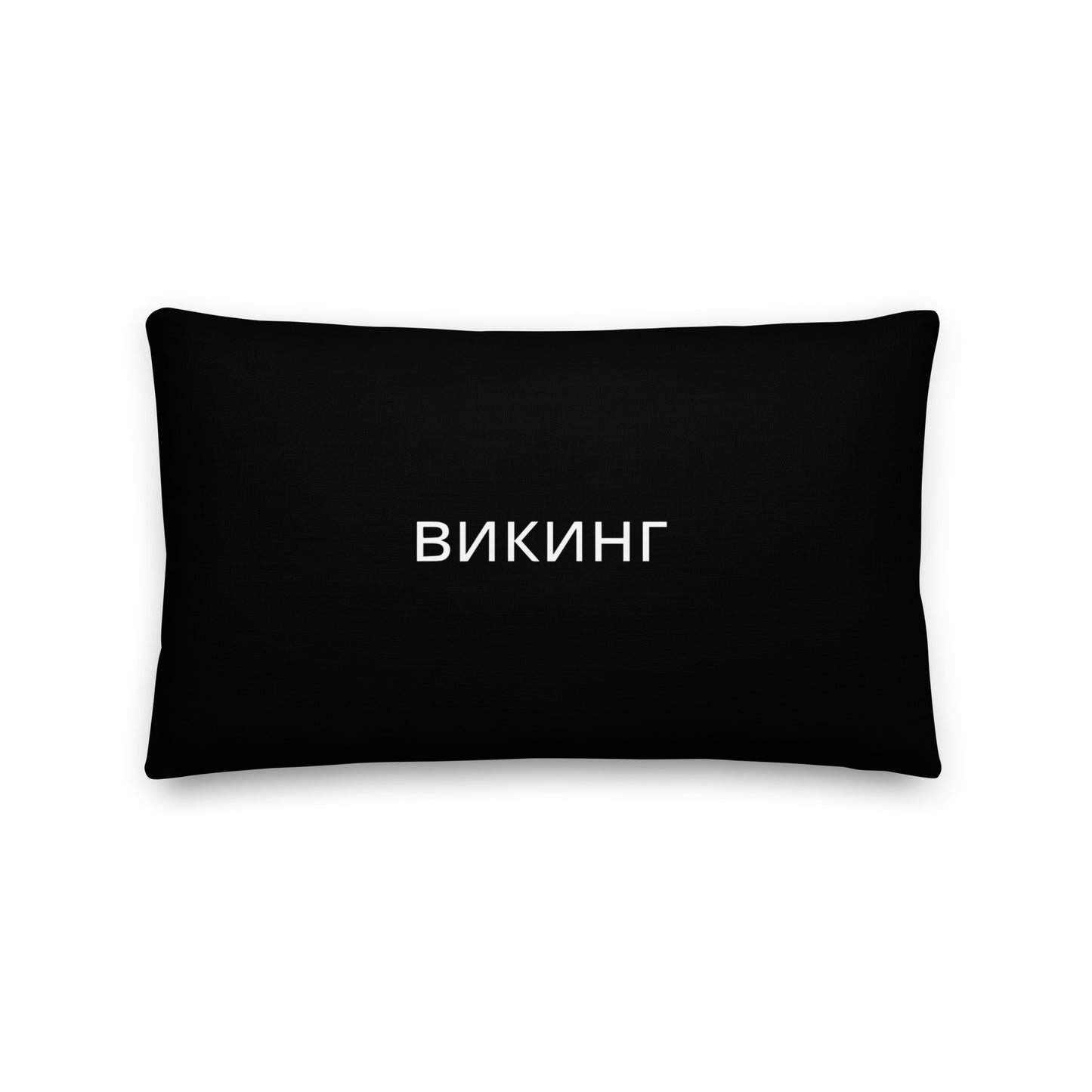 ВИКИНГ Original Midnight Black Premium Pillow