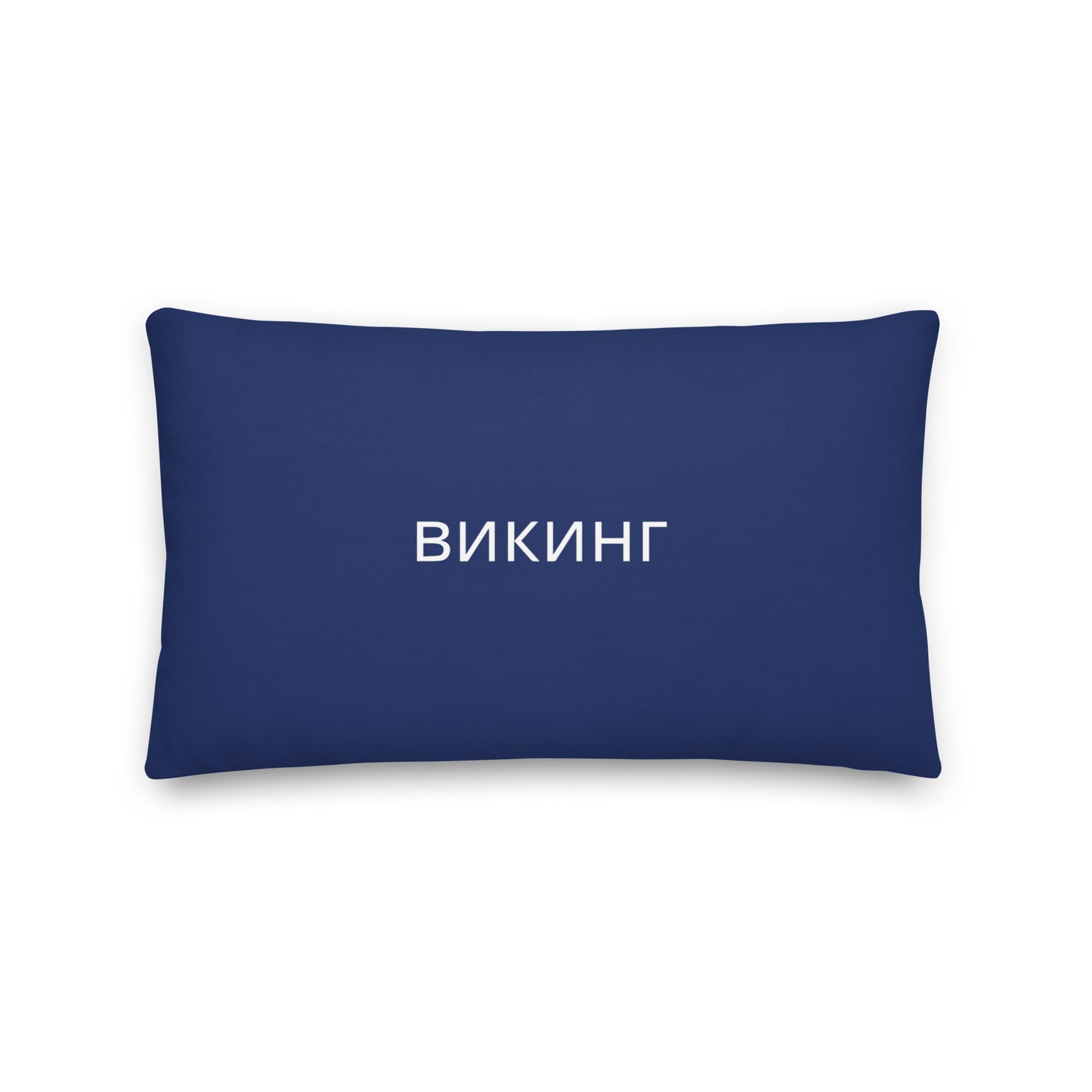 ВИКИНГ Original Navy Blue Premium Pillow