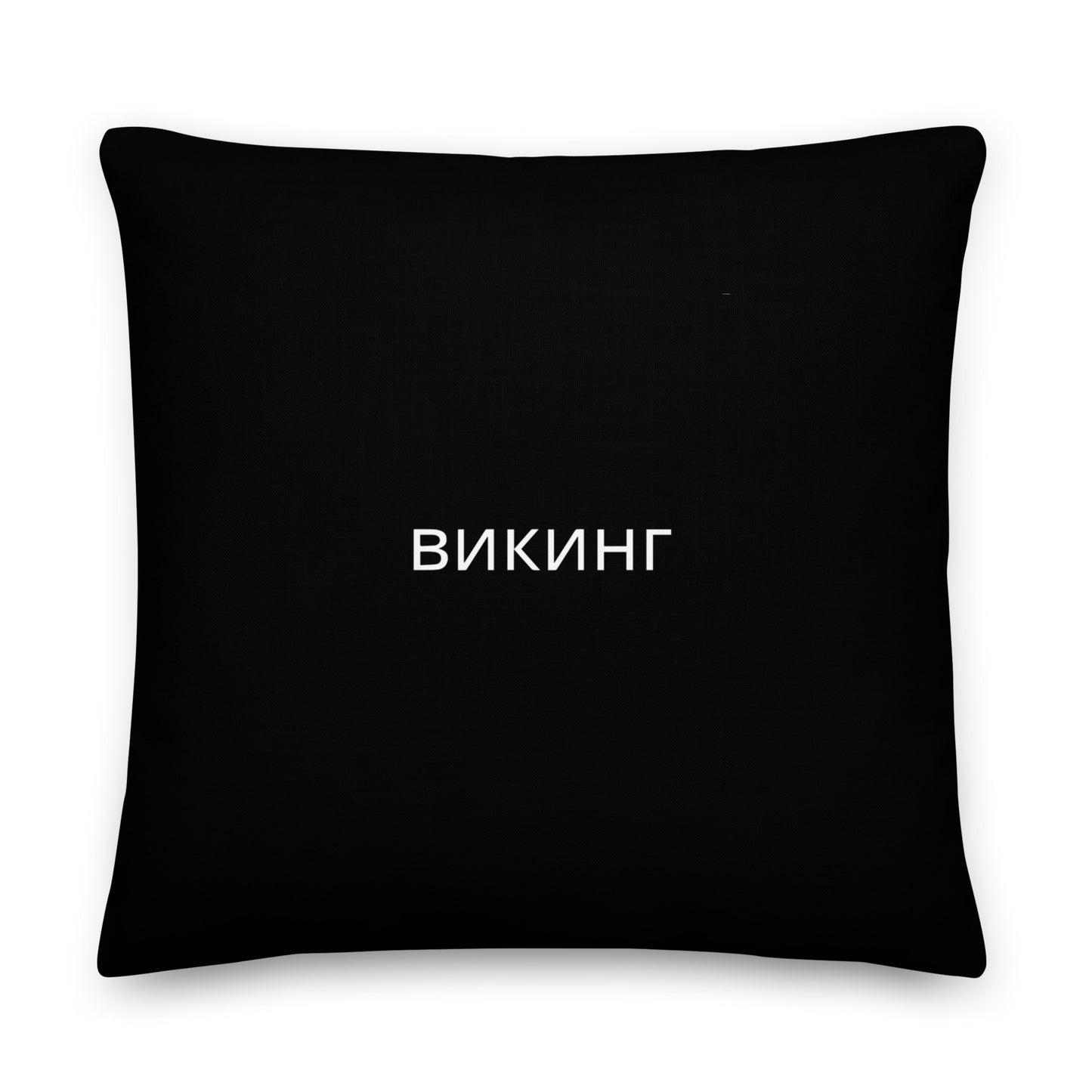 ВИКИНГ Original Midnight Black Premium Pillow