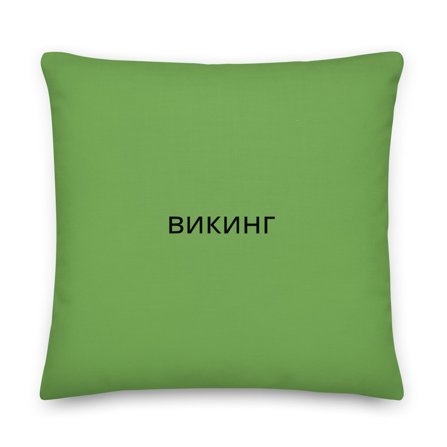 ВИКИНГ Original Shamrock Green Premium Pillow