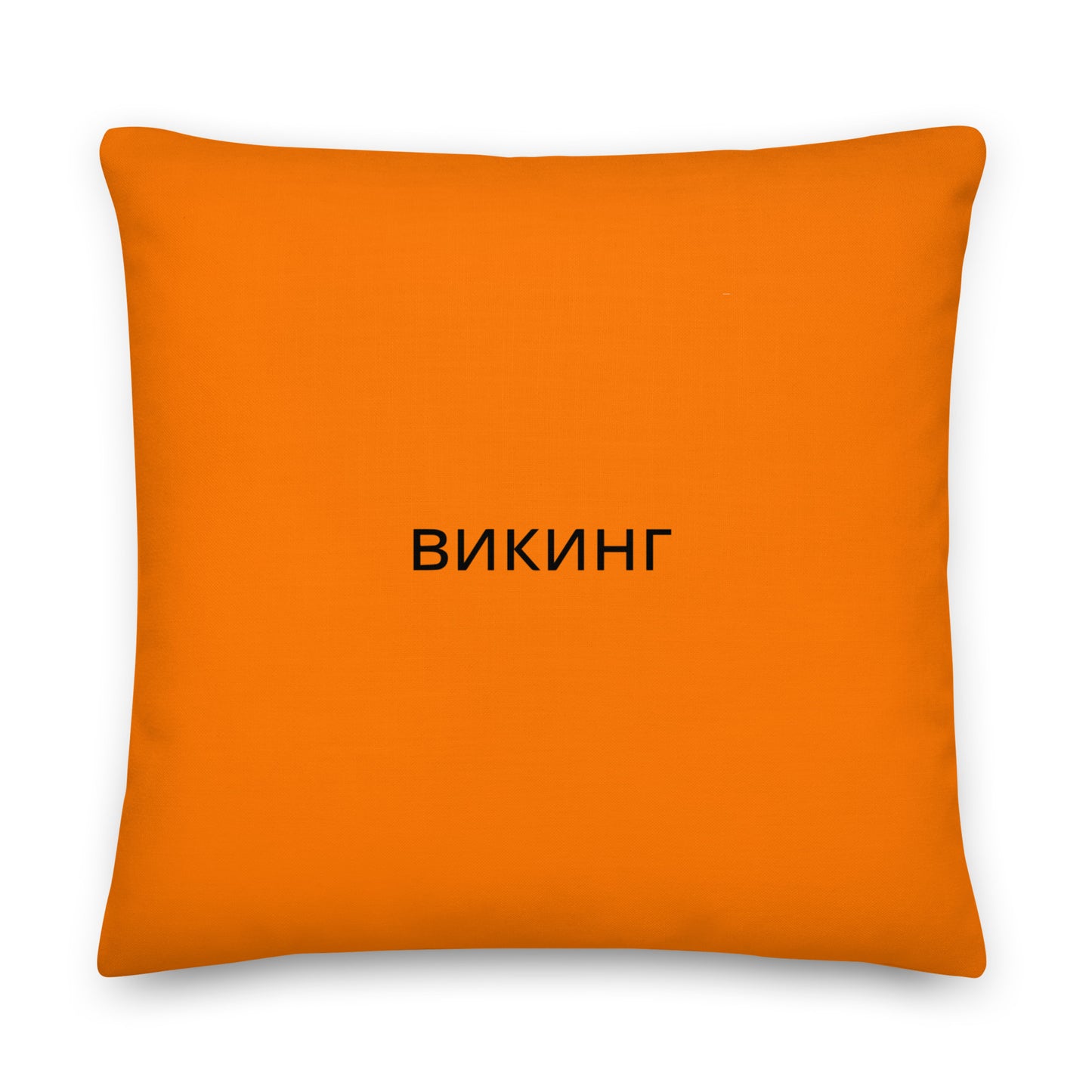 ВИКИНГ Original Tangerine Orange Premium Pillow