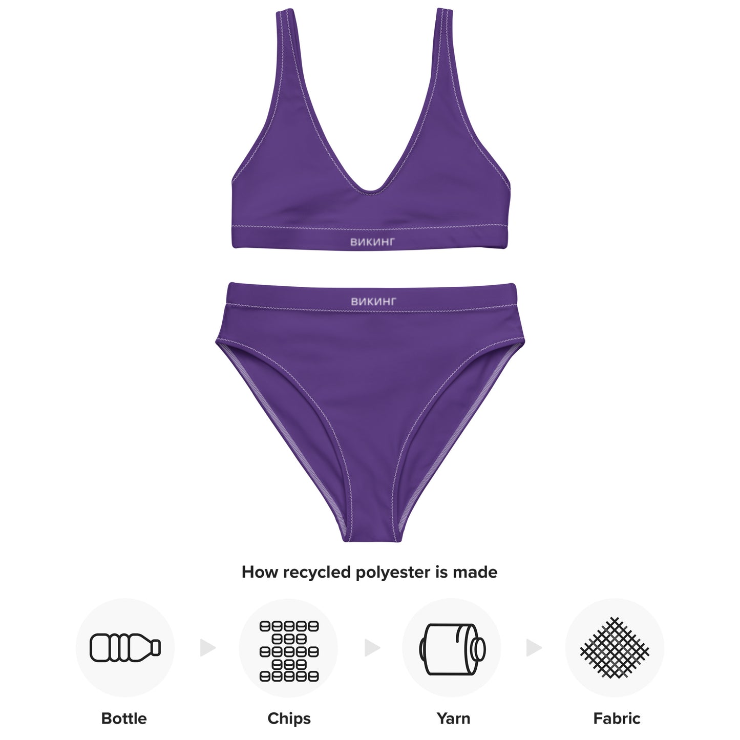 ВИКИНГ Original Plum Purple High-Waisted Bikini