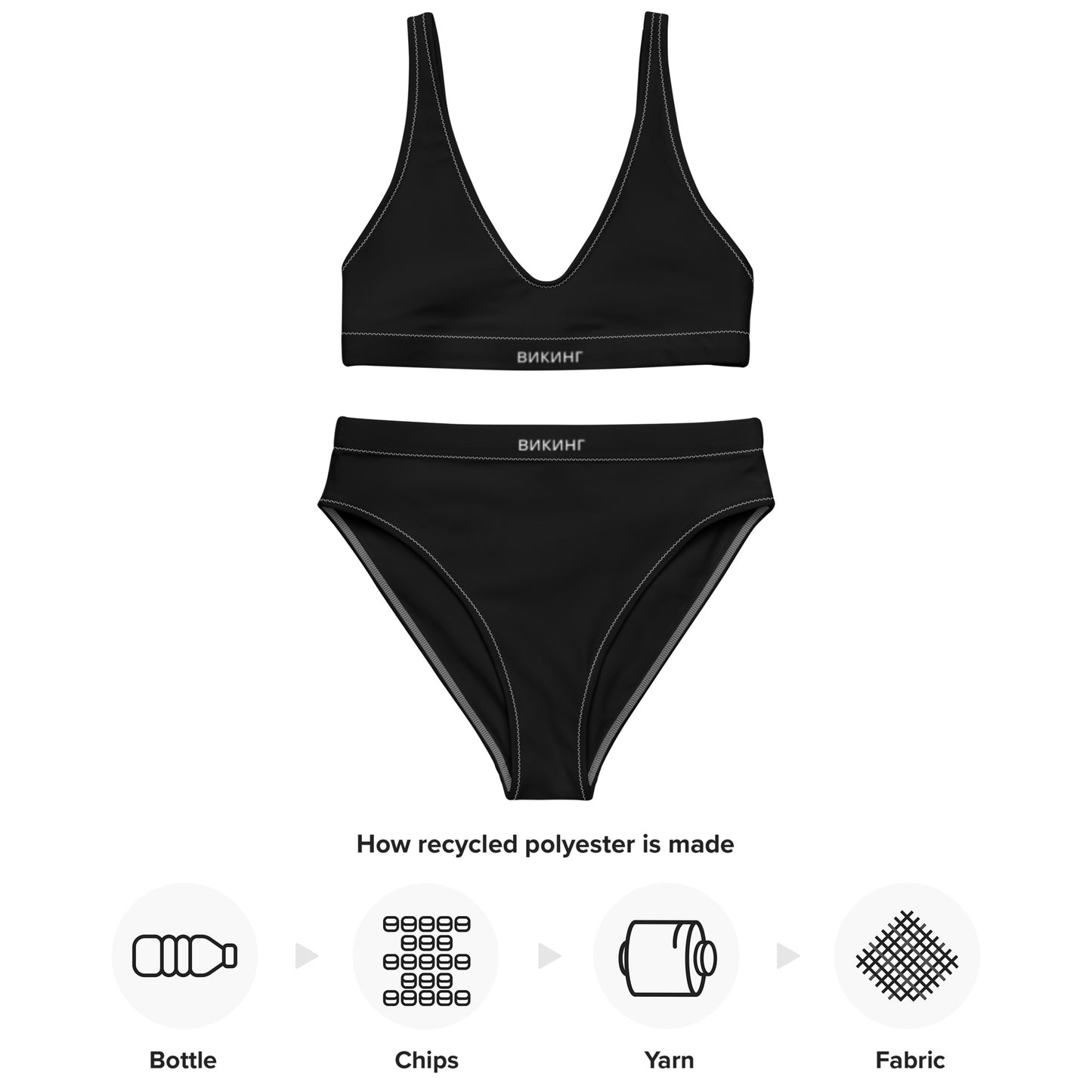 ВИКИНГ Original Midnight Black High-Waisted Bikini