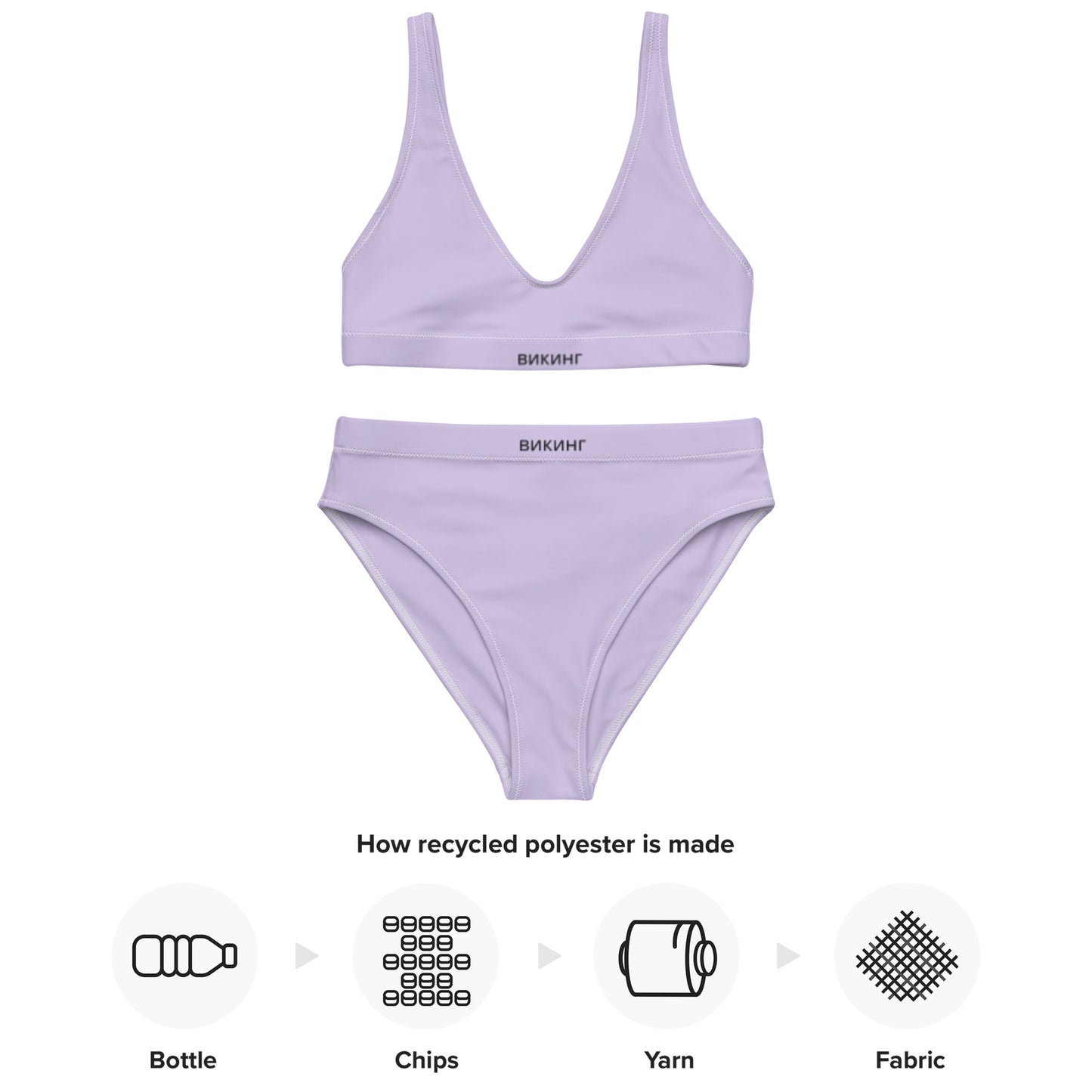 ВИКИНГ Original Lustful Purple High-Waisted Bikini