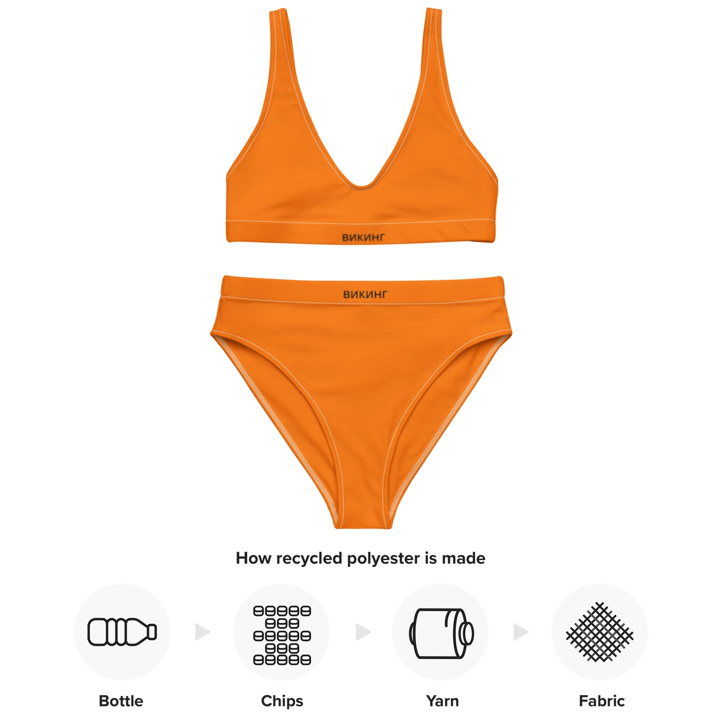 ВИКИНГ Original Tangerine Orange High-Waisted Bikini