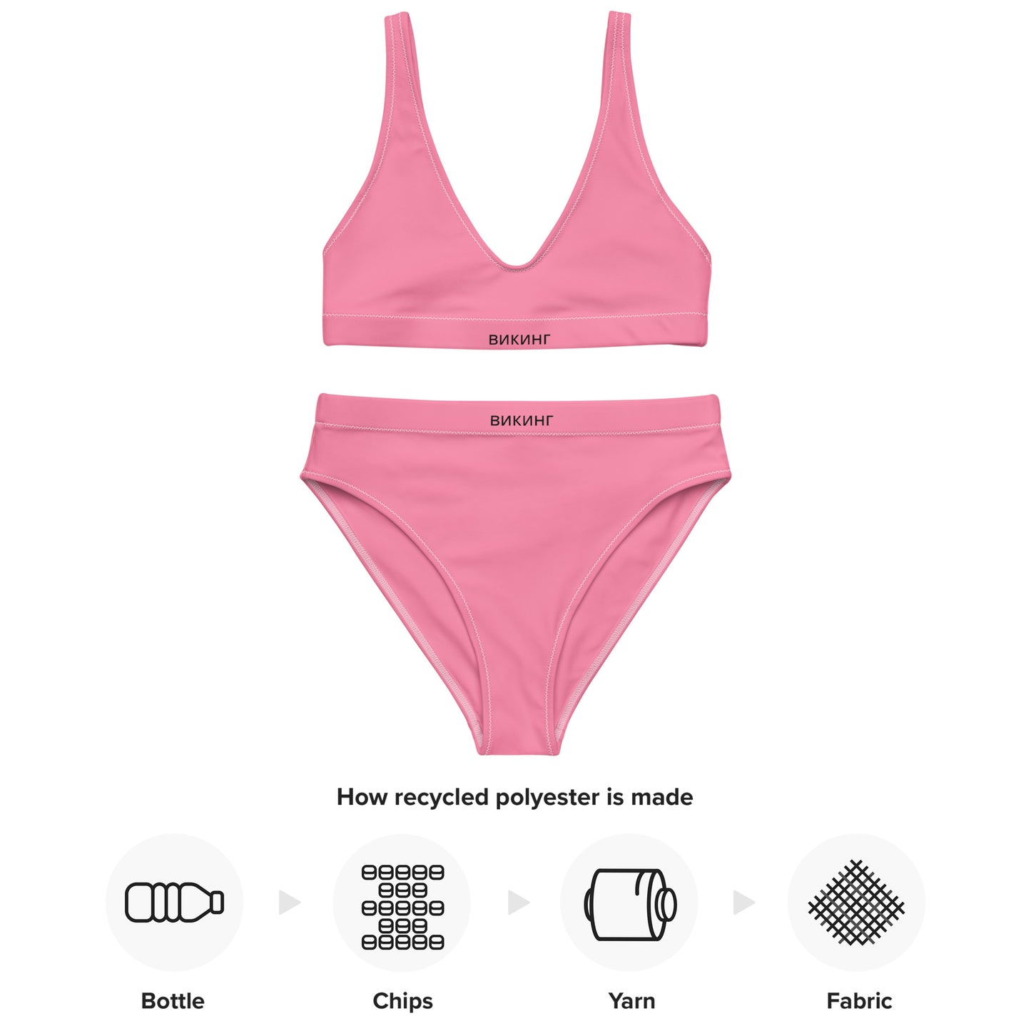 ВИКИНГ Original Bubble Gum Pink High-Waisted Bikini