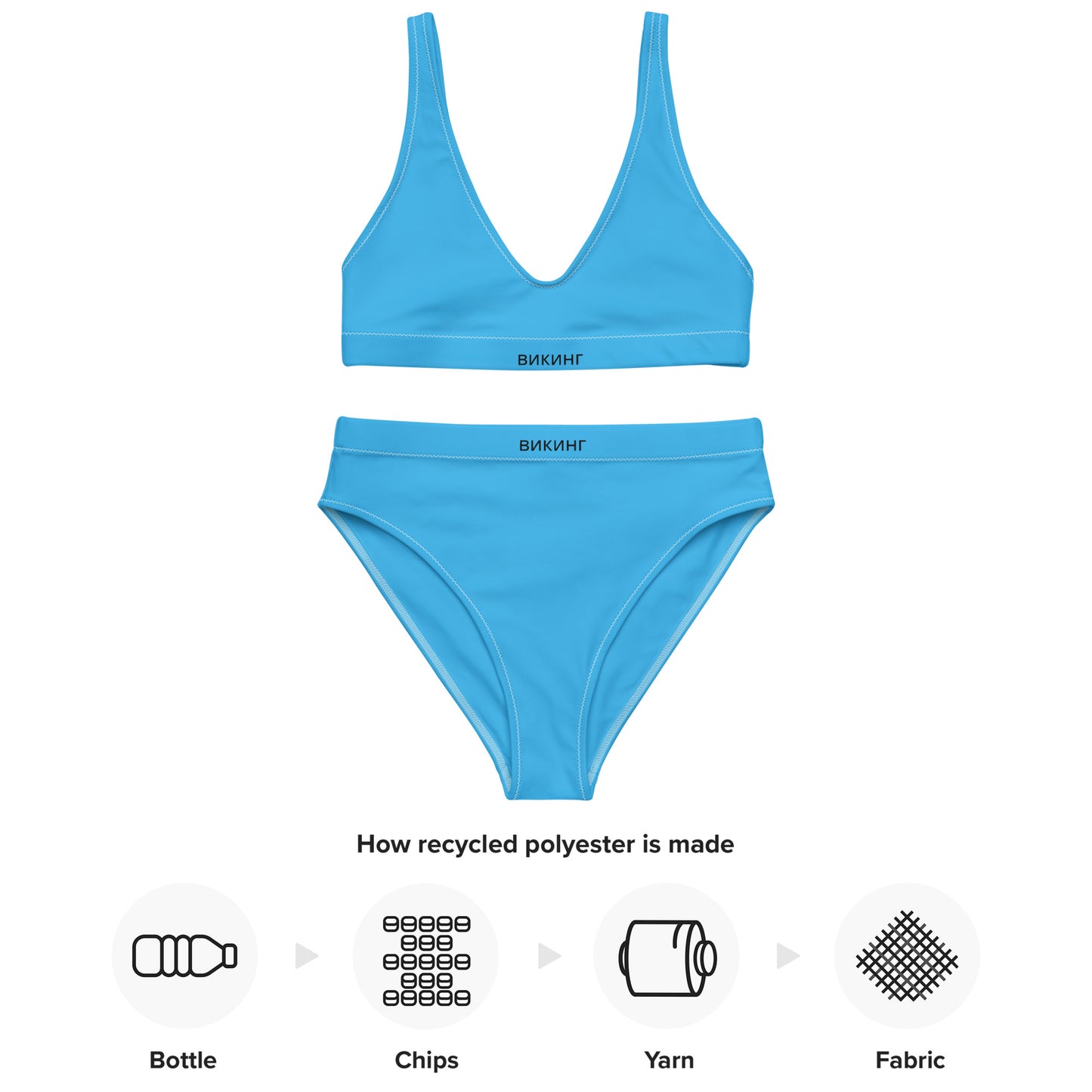 ВИКИНГ Original Olympic Blue High-Waisted Bikini