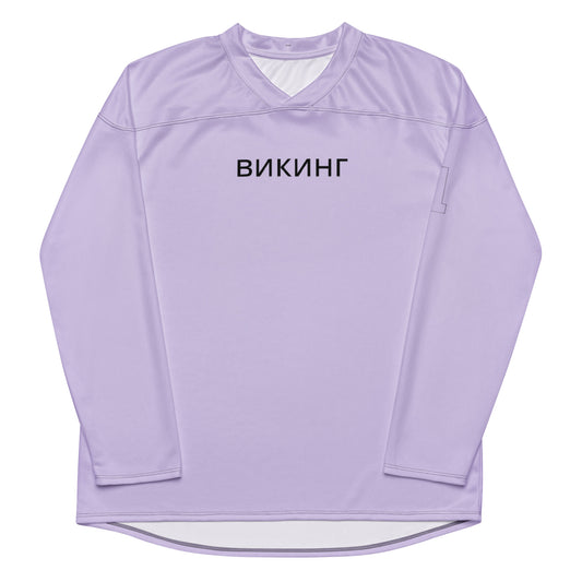 ВИКИНГ Original Lustful Purple #1 Hockey Jersey Women’s