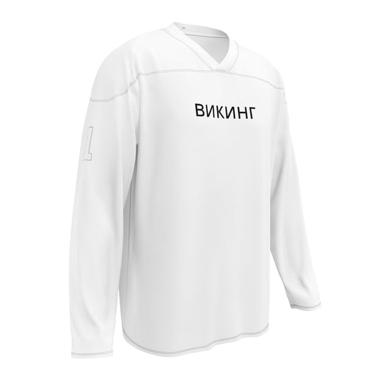 ВИКИНГ Original Snow White #1 Hockey Jersey Men’s