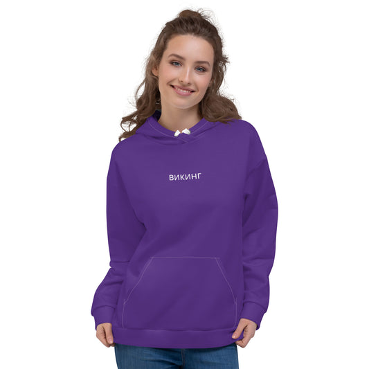 ВИКИНГ Original Plum Purple Hoodie Women’s