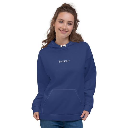 ВИКИНГ Original Navy Blue Hoodie Women’s