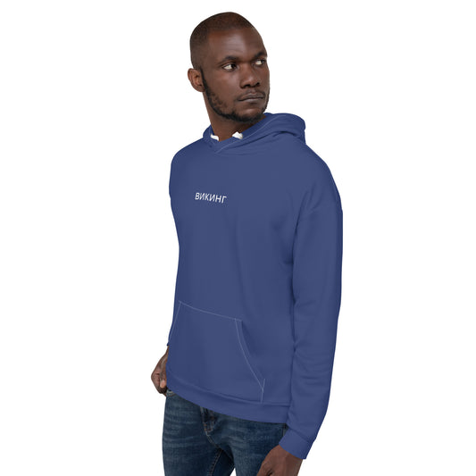 ВИКИНГ Original Navy Blue Hoodie Men’s