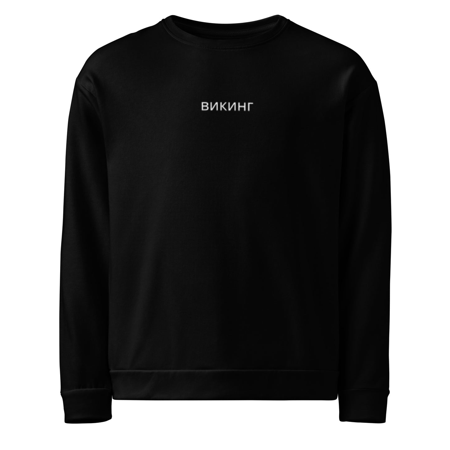 ВИКИНГ Original Midnight Black Sweatshirt Women’s