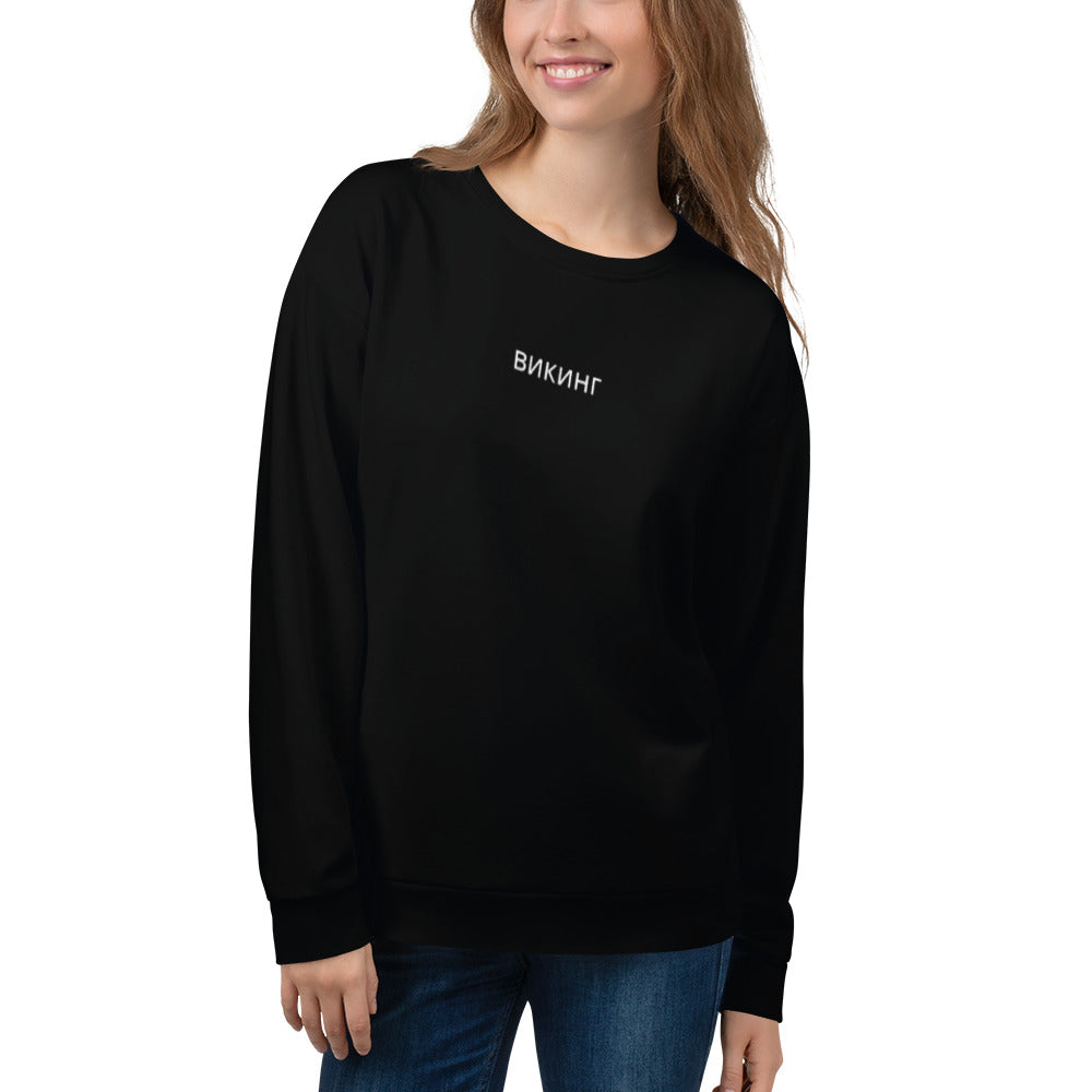 ВИКИНГ Original Midnight Black Sweatshirt Women’s